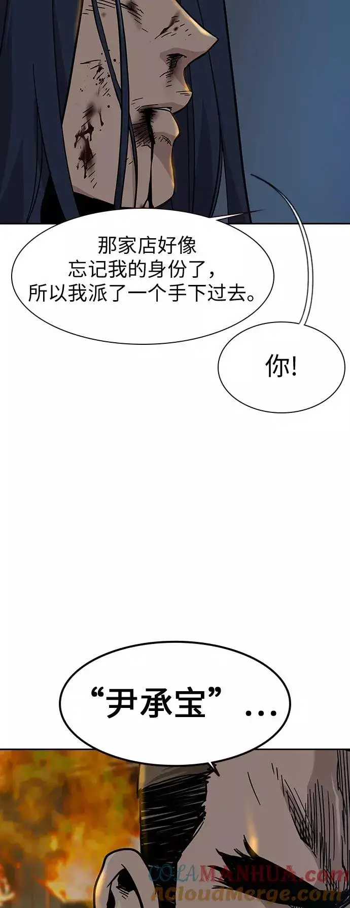 漫画《街头生存手册》第13话第77张图