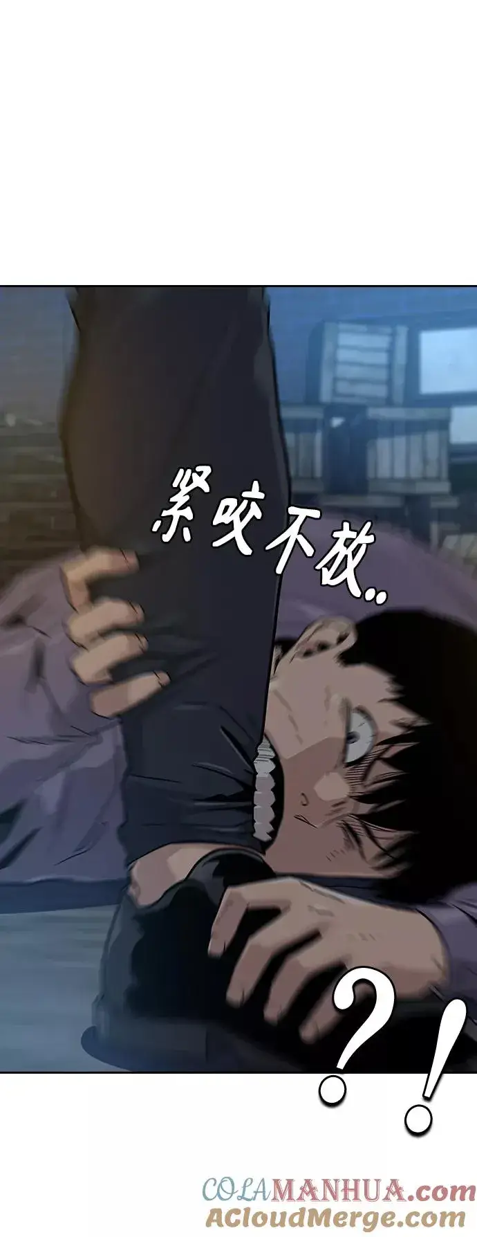 漫画《街头生存手册》第13话第81张图