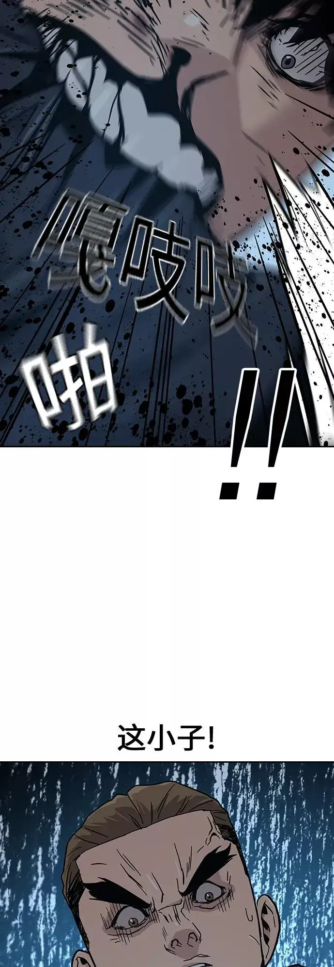 漫画《街头生存手册》第13话第86张图