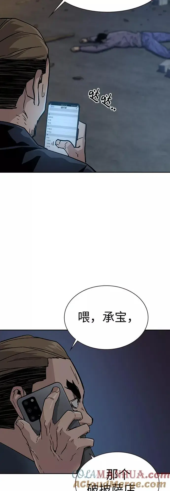 漫画《街头生存手册》第13话第89张图