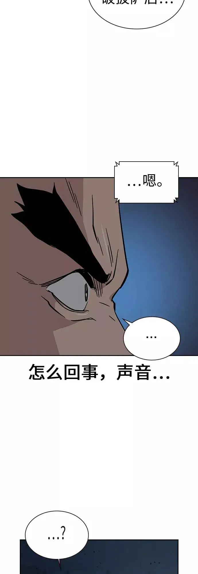 漫画《街头生存手册》第13话第90张图