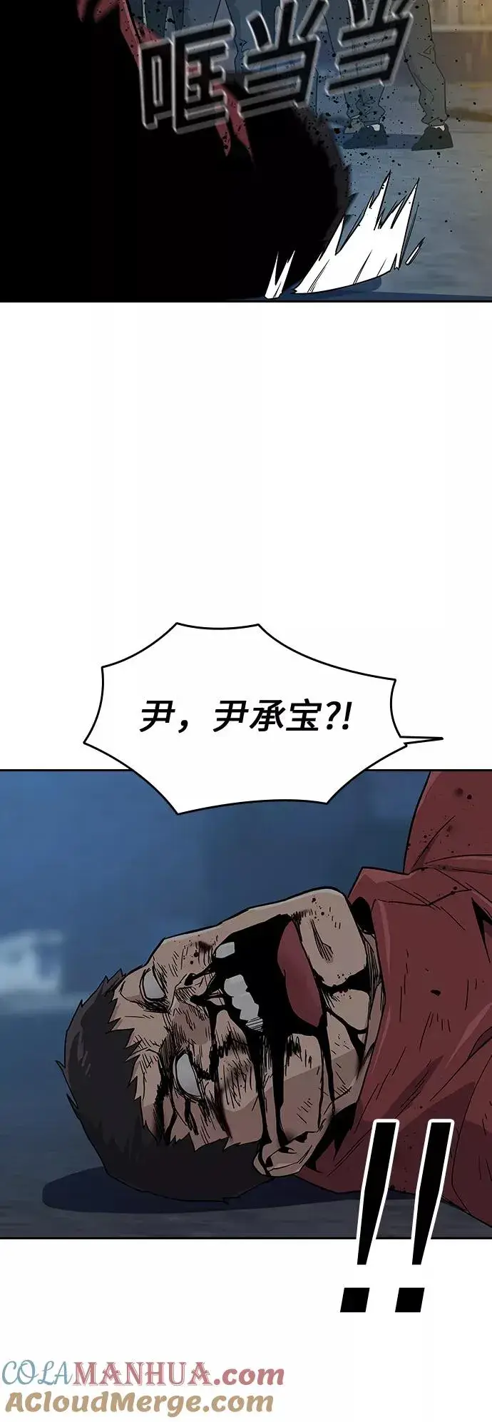 漫画《街头生存手册》第13话第93张图