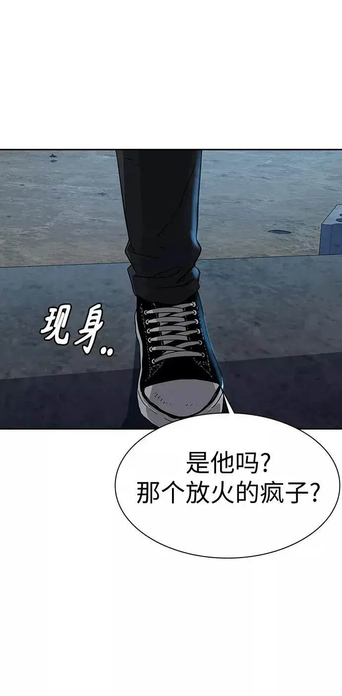 漫画《街头生存手册》第13话第94张图