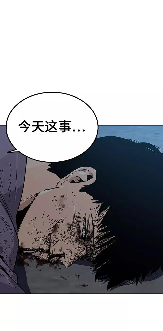 漫画《街头生存手册》第13话第98张图