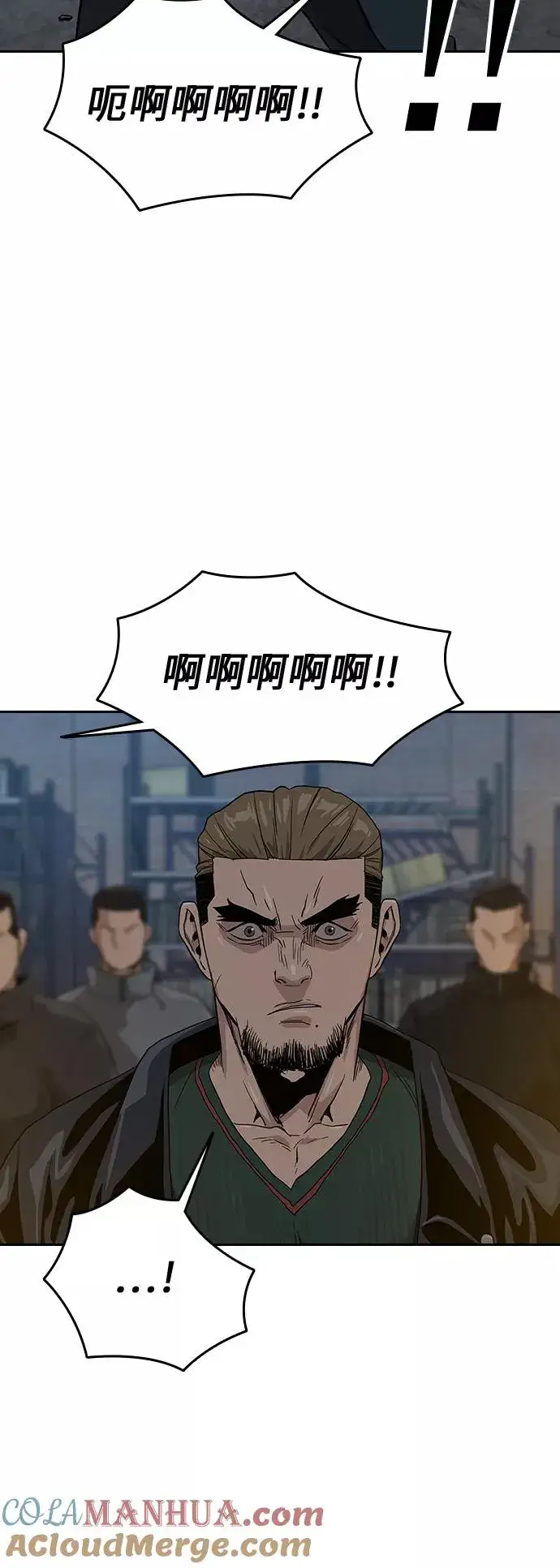 漫画《街头生存手册》第14话第10张图