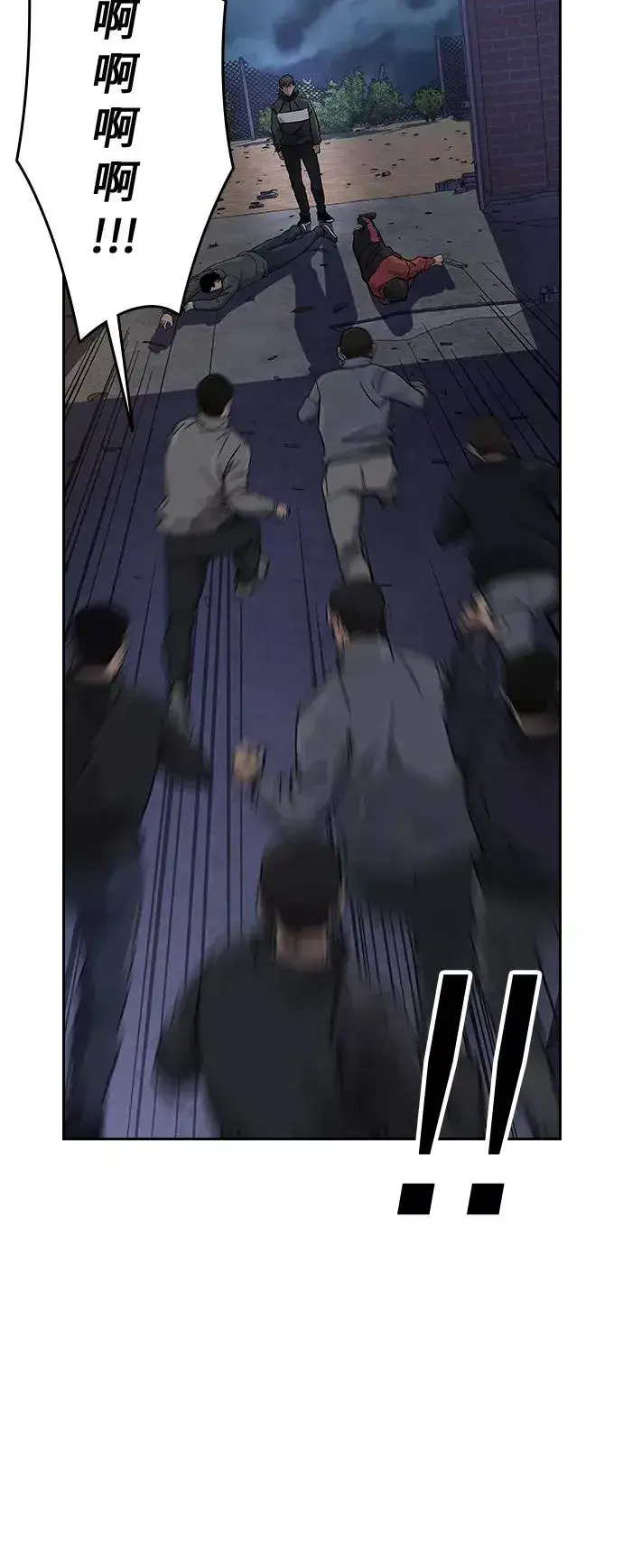 漫画《街头生存手册》第14话第14张图