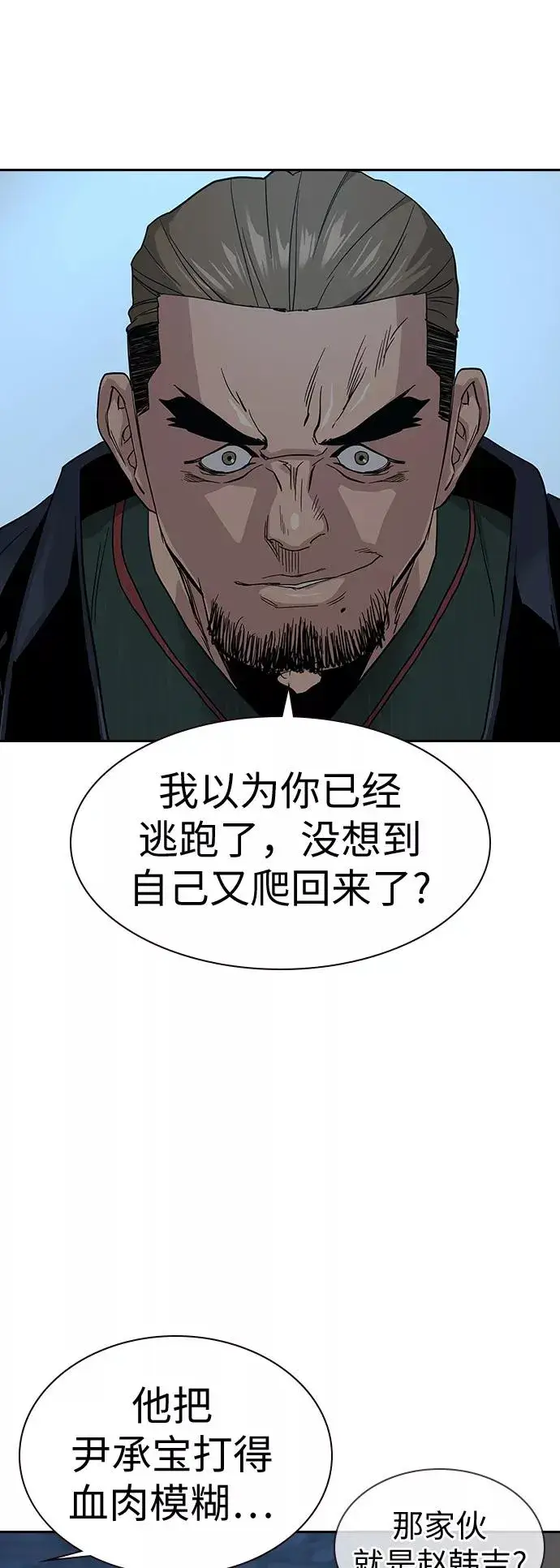 漫画《街头生存手册》第14话第2张图