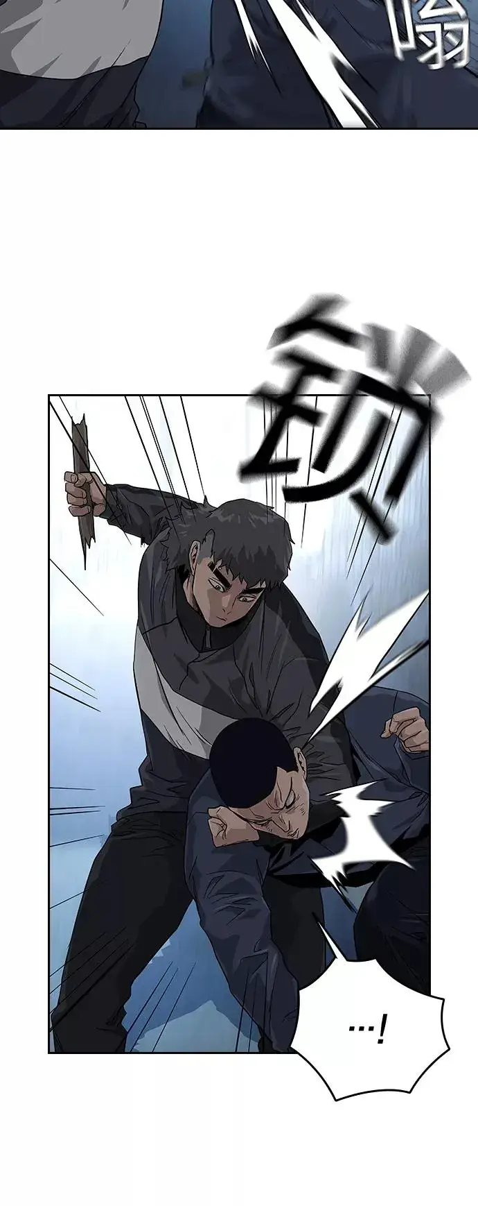 漫画《街头生存手册》第14话第20张图