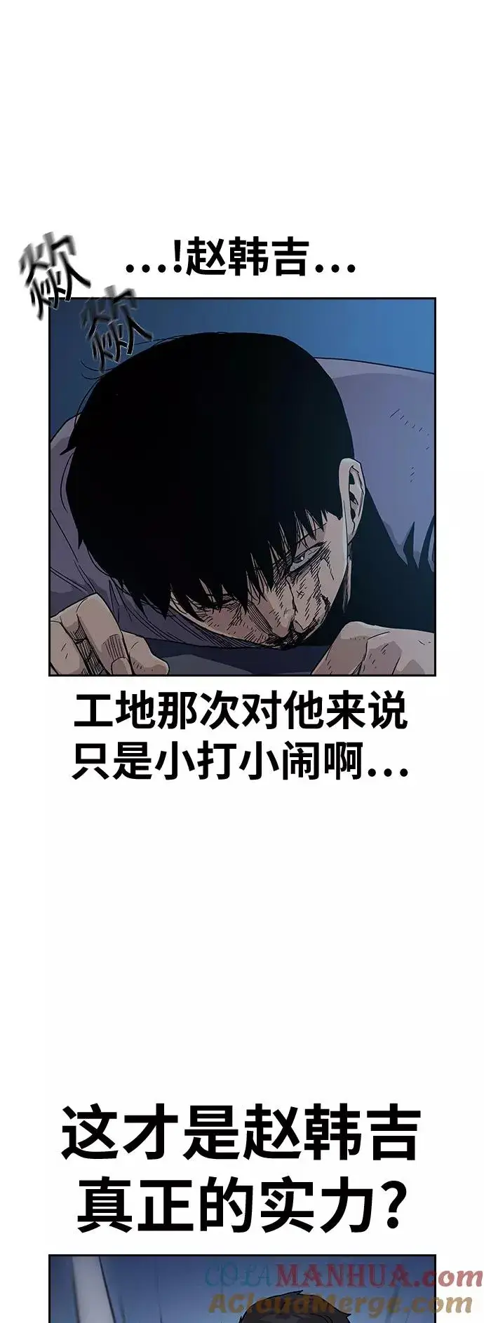 漫画《街头生存手册》第14话第22张图