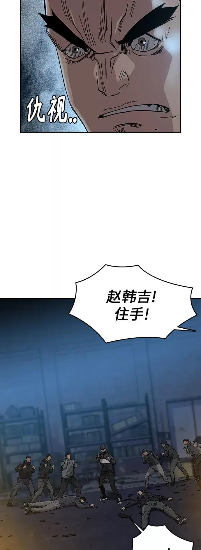 漫画《街头生存手册》第14话第24张图