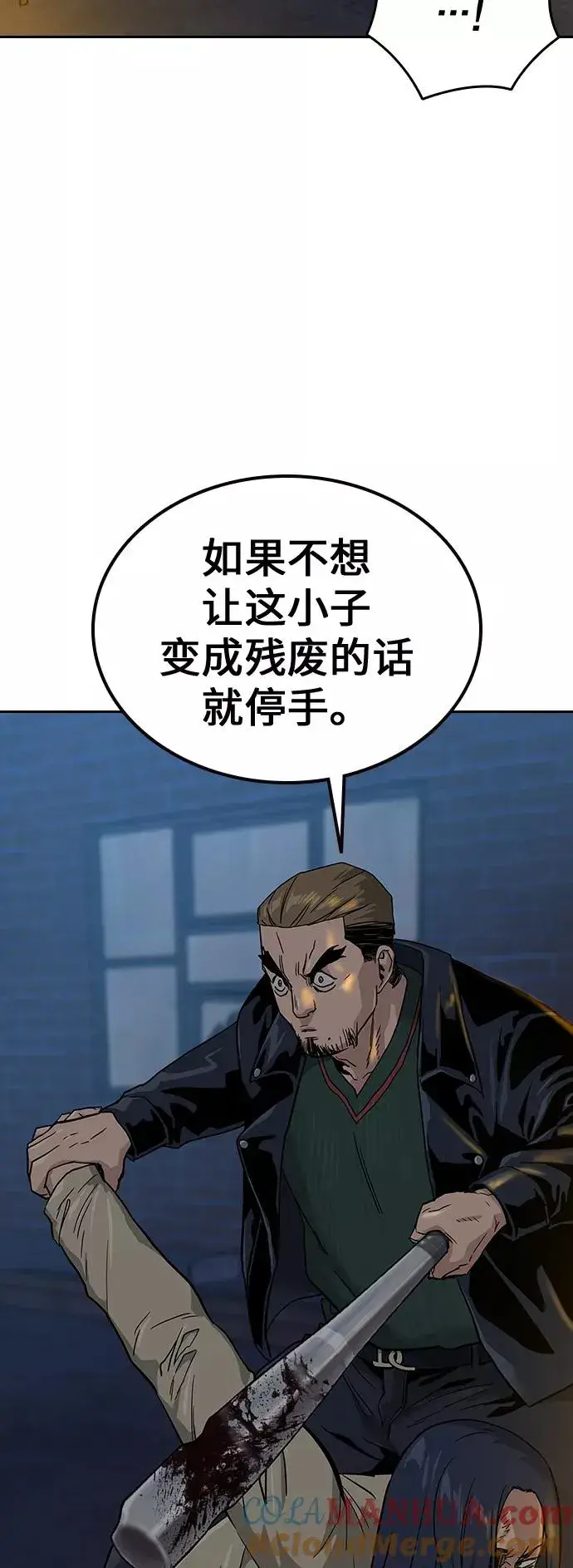 漫画《街头生存手册》第14话第25张图