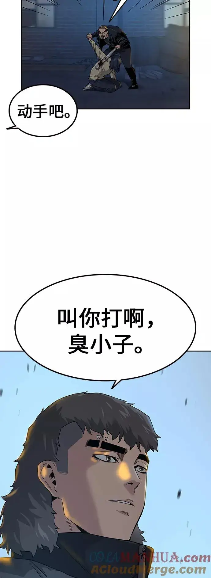 漫画《街头生存手册》第14话第28张图