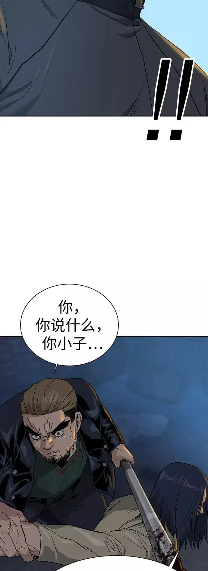 漫画《街头生存手册》第14话第29张图