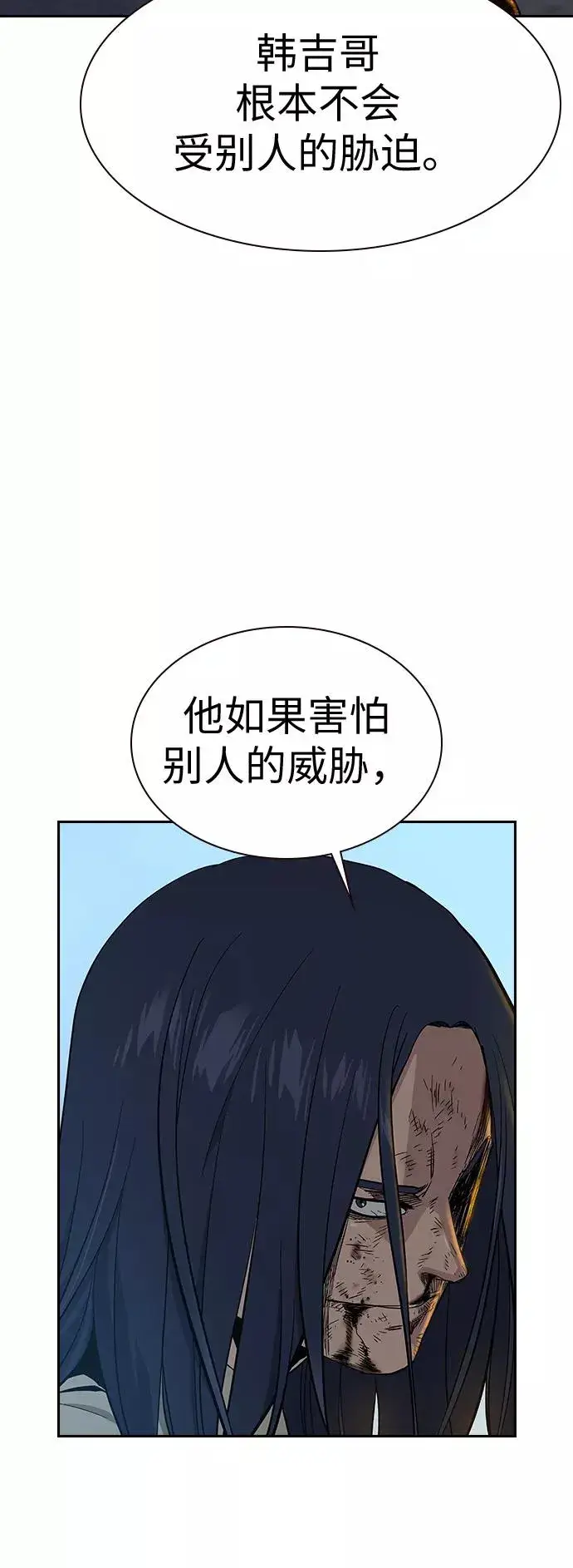 漫画《街头生存手册》第14话第30张图