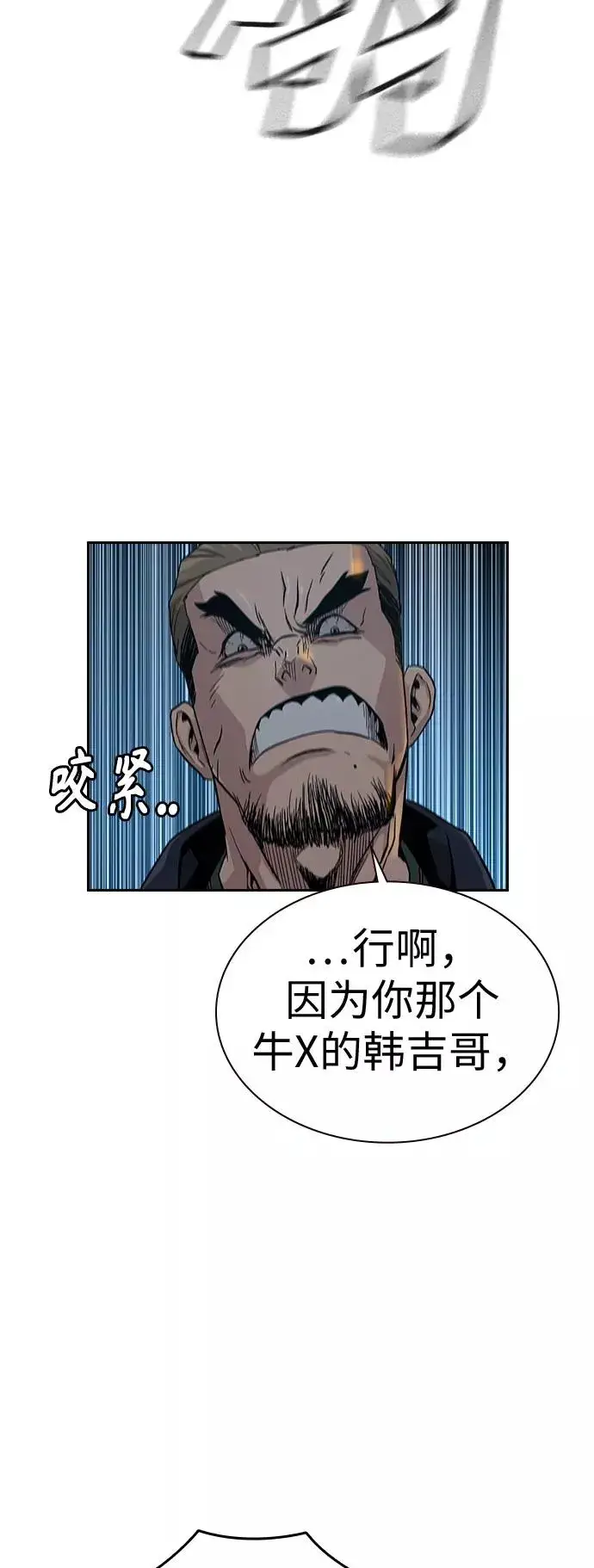 漫画《街头生存手册》第14话第32张图