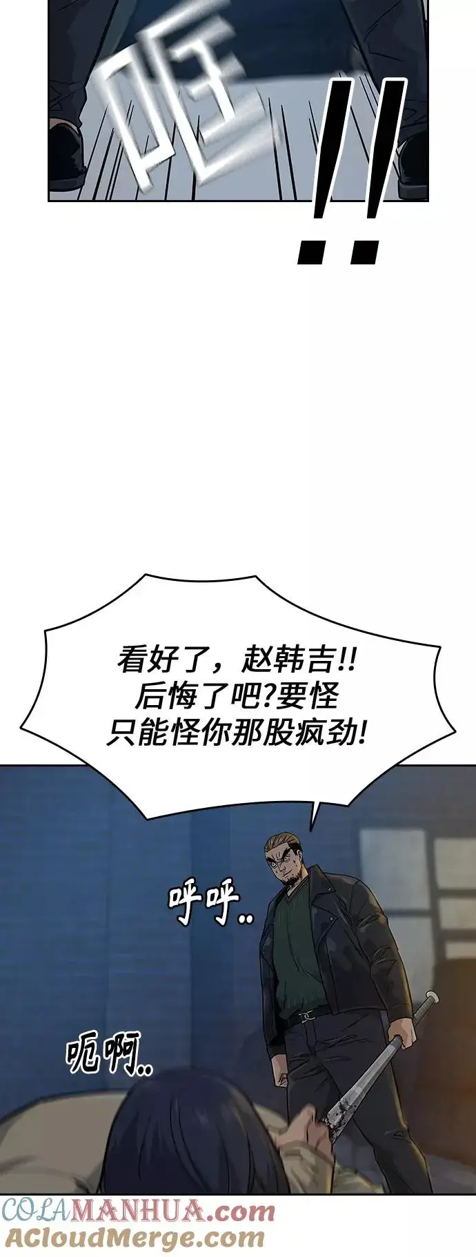 漫画《街头生存手册》第14话第34张图