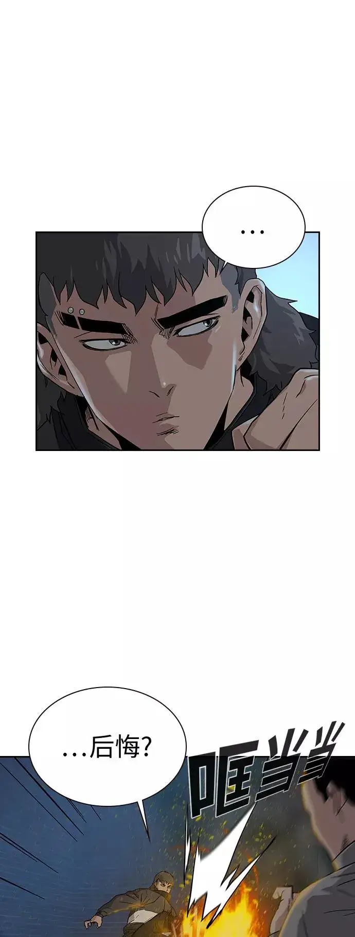 漫画《街头生存手册》第14话第35张图