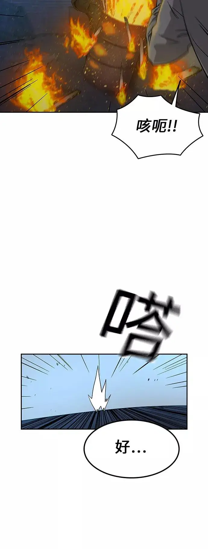 漫画《街头生存手册》第14话第36张图