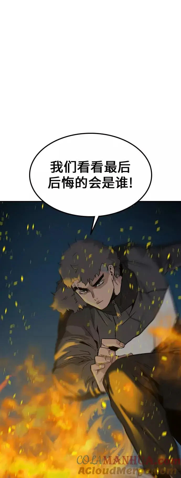 漫画《街头生存手册》第14话第37张图