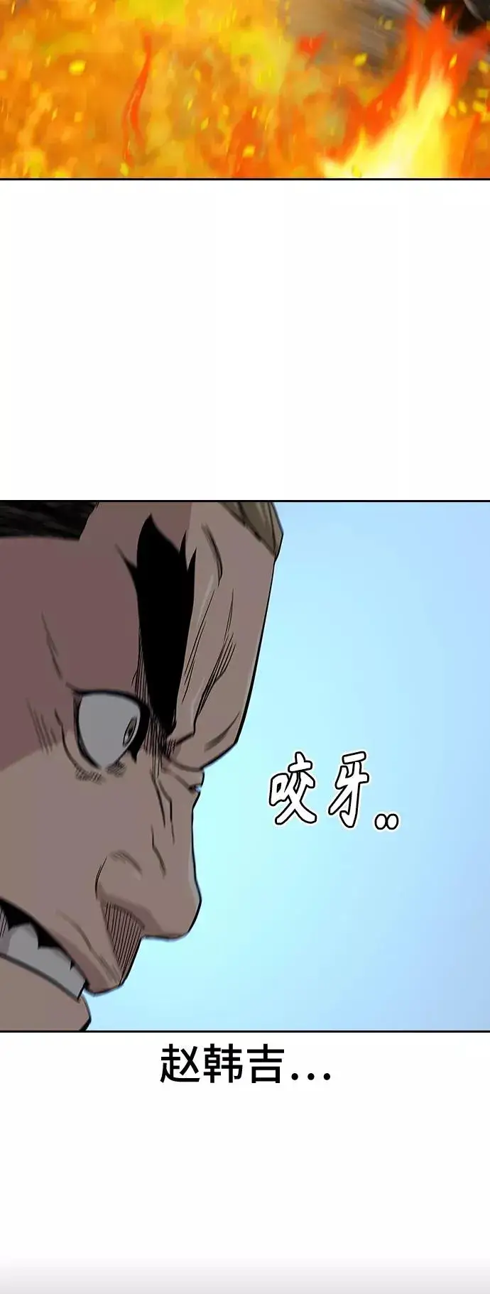 漫画《街头生存手册》第14话第38张图