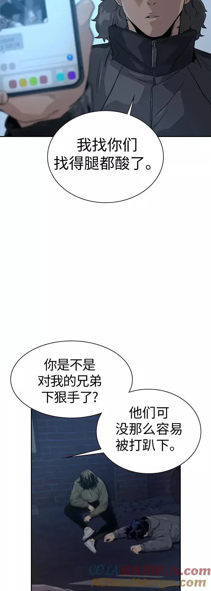 漫画《街头生存手册》第14话第4张图