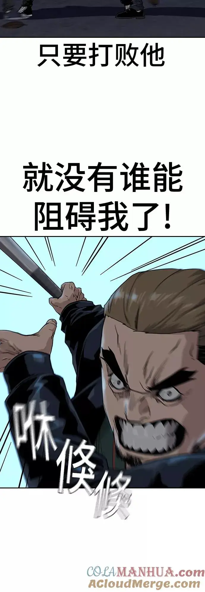 漫画《街头生存手册》第14话第43张图