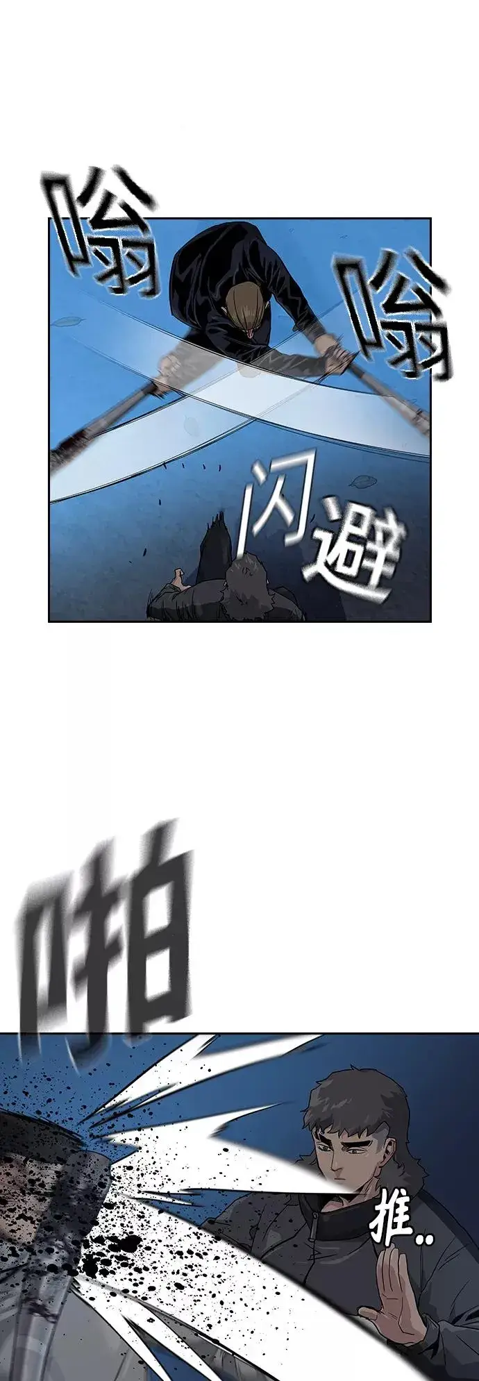 漫画《街头生存手册》第14话第44张图