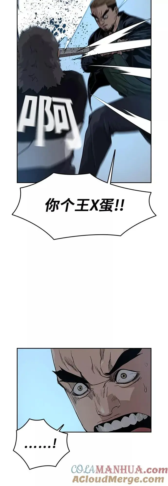 漫画《街头生存手册》第14话第46张图