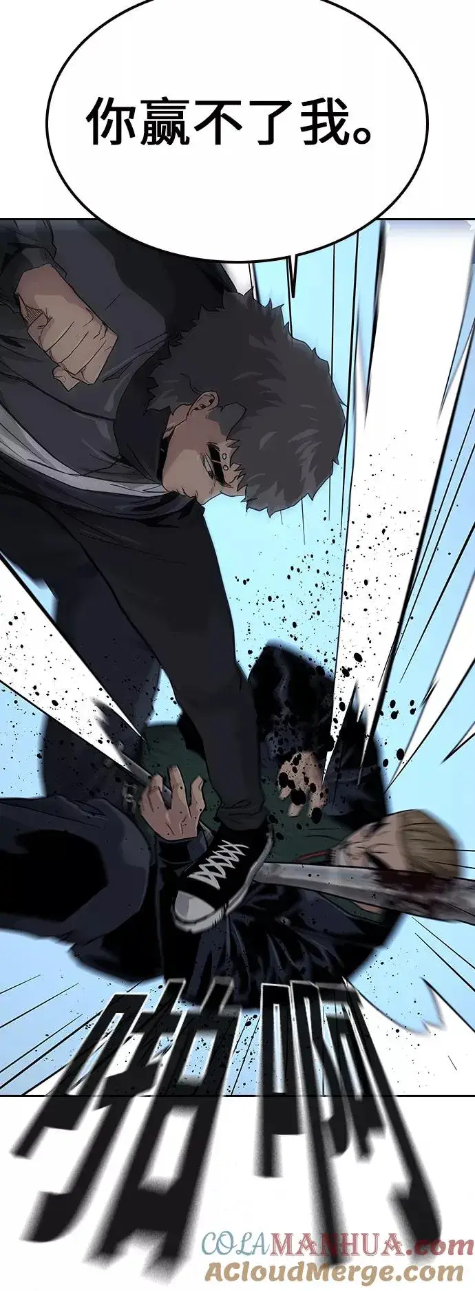 漫画《街头生存手册》第14话第52张图