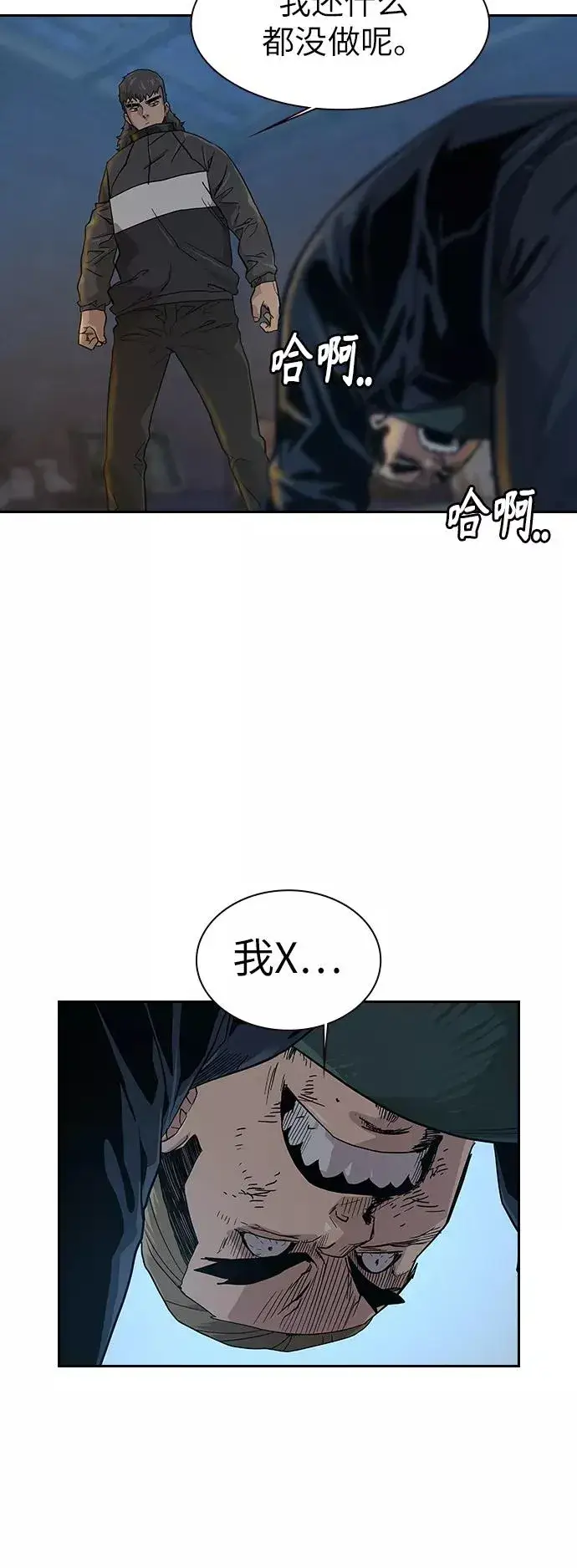 漫画《街头生存手册》第14话第54张图