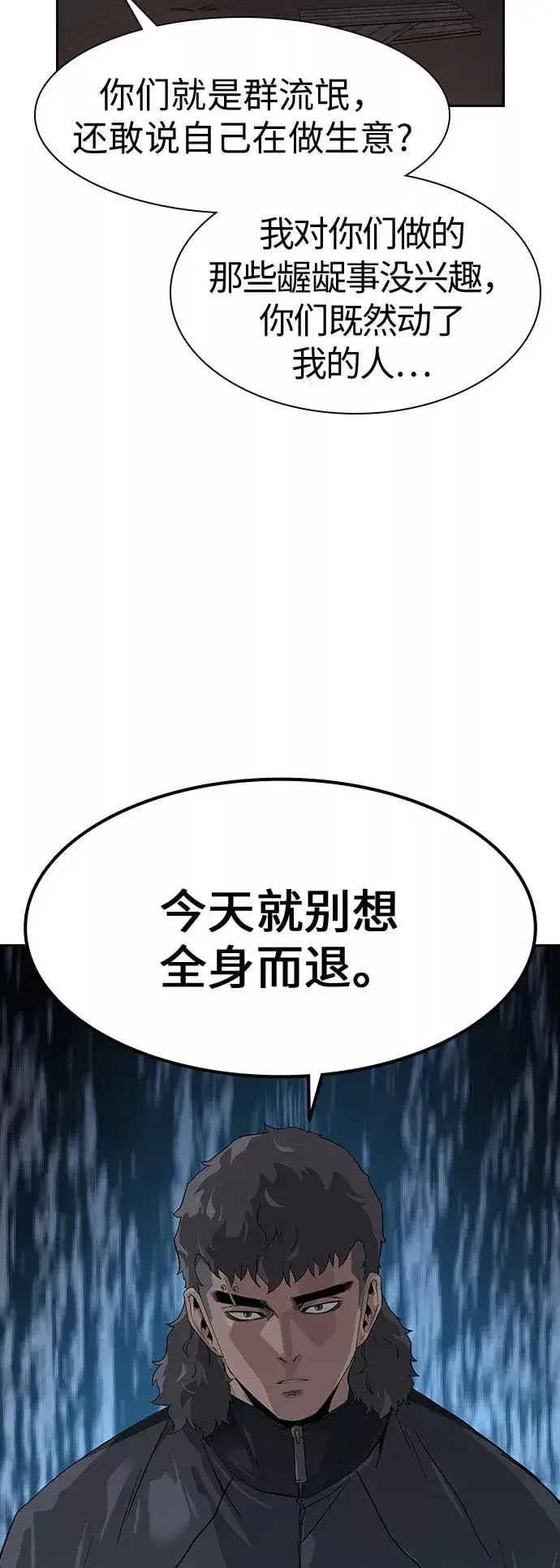 漫画《街头生存手册》第14话第6张图