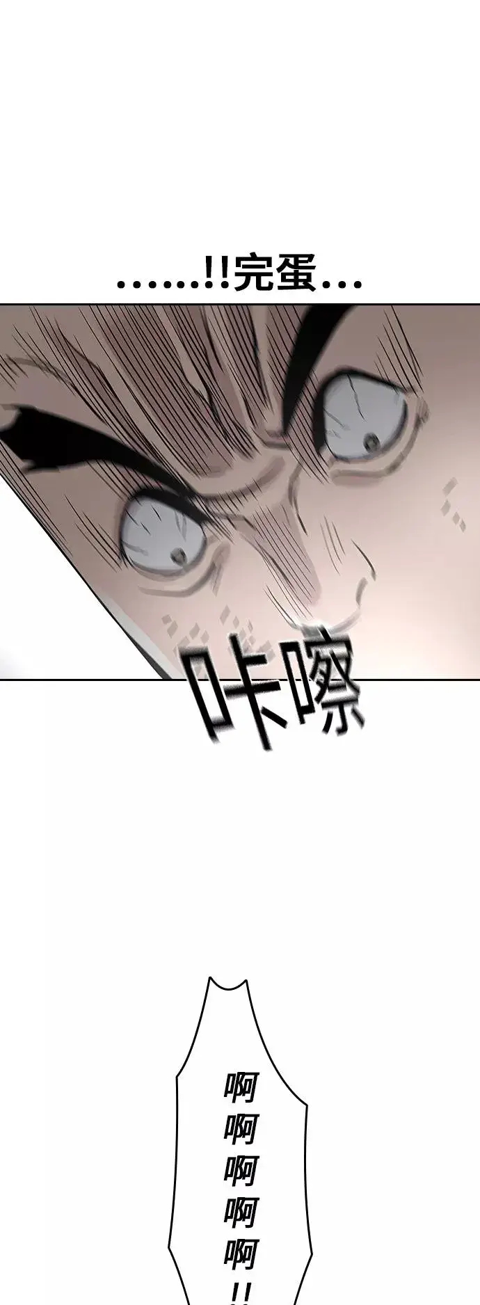 漫画《街头生存手册》第14话第60张图