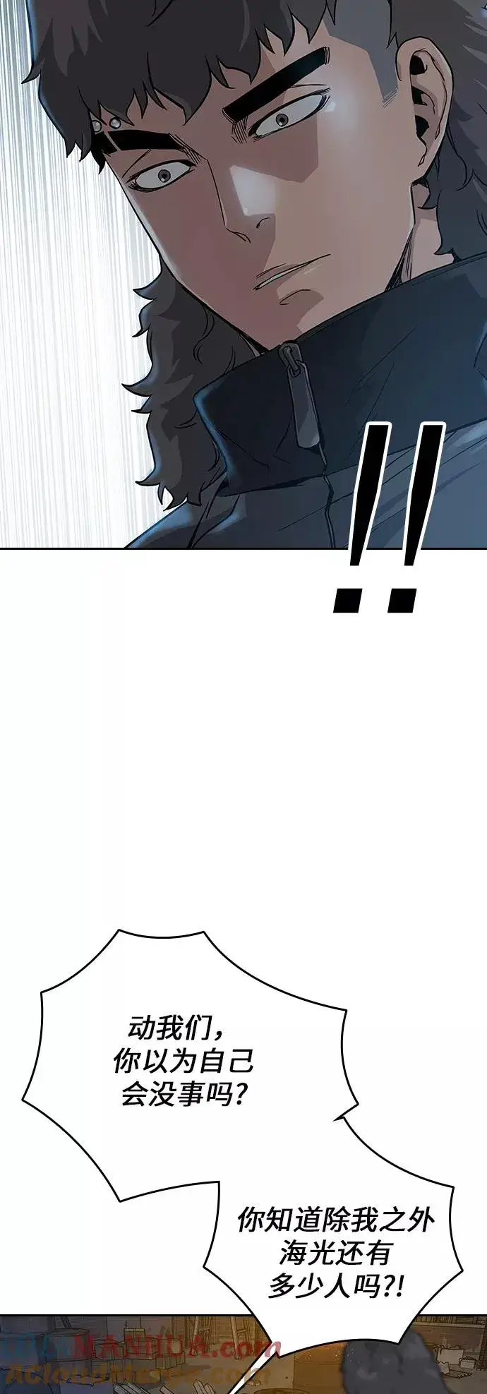 漫画《街头生存手册》第14话第64张图