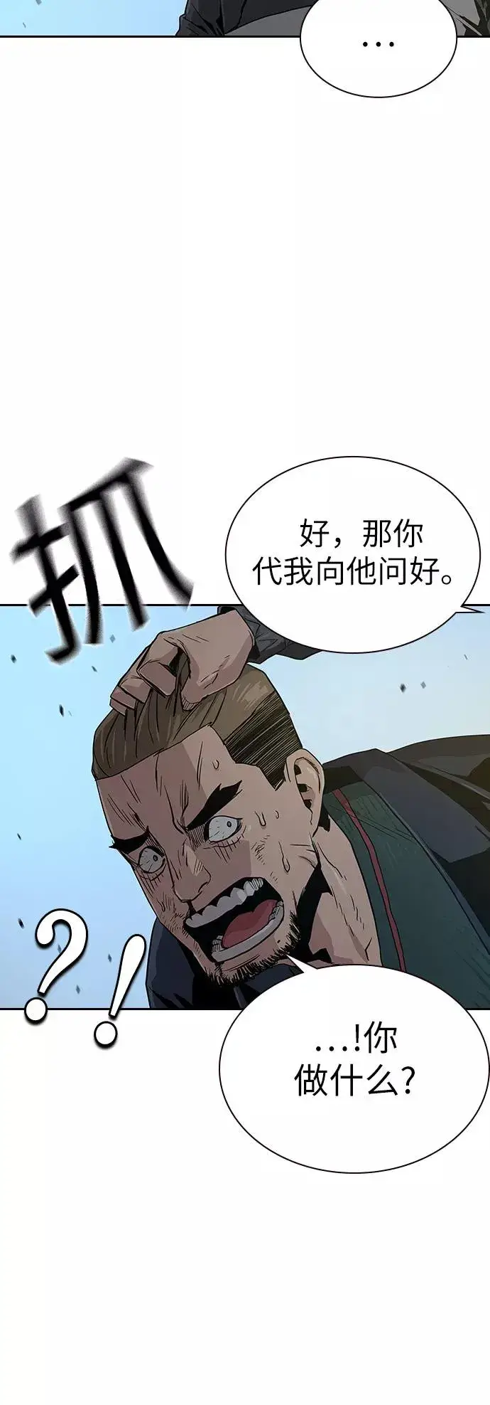 漫画《街头生存手册》第14话第66张图