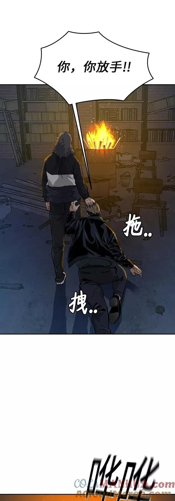 漫画《街头生存手册》第14话第67张图