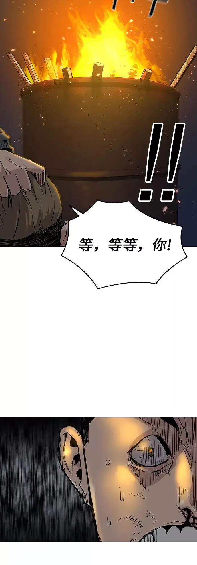漫画《街头生存手册》第14话第68张图