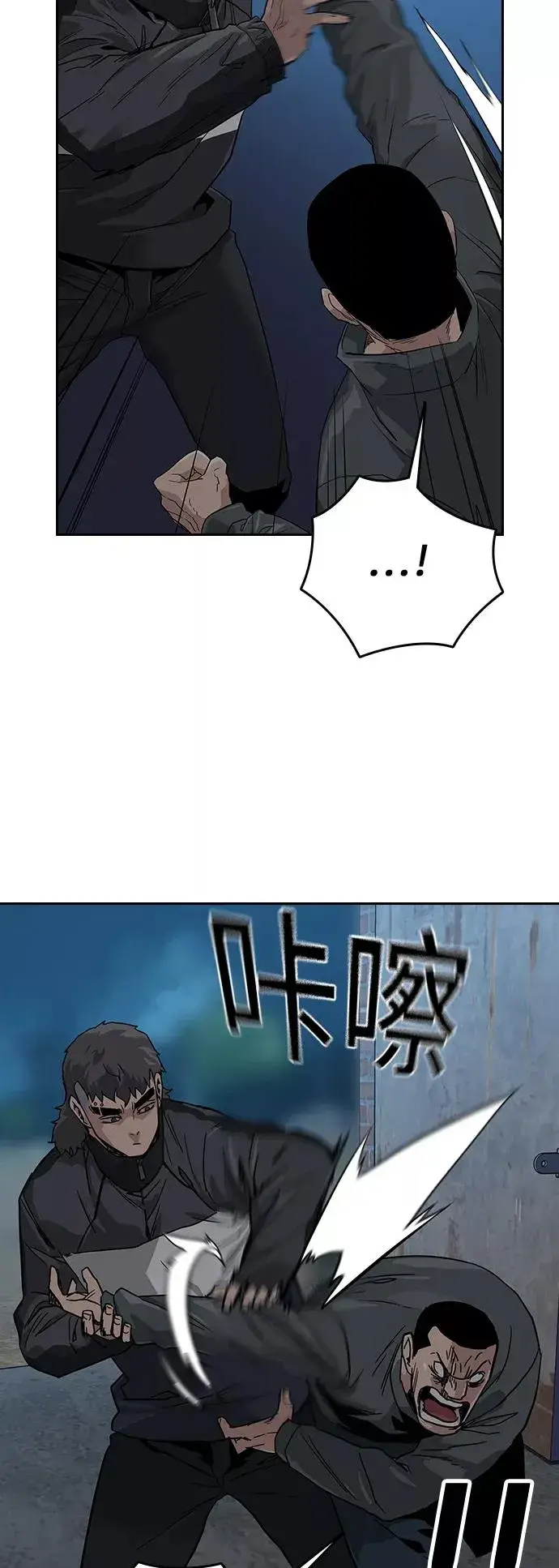 漫画《街头生存手册》第14话第9张图
