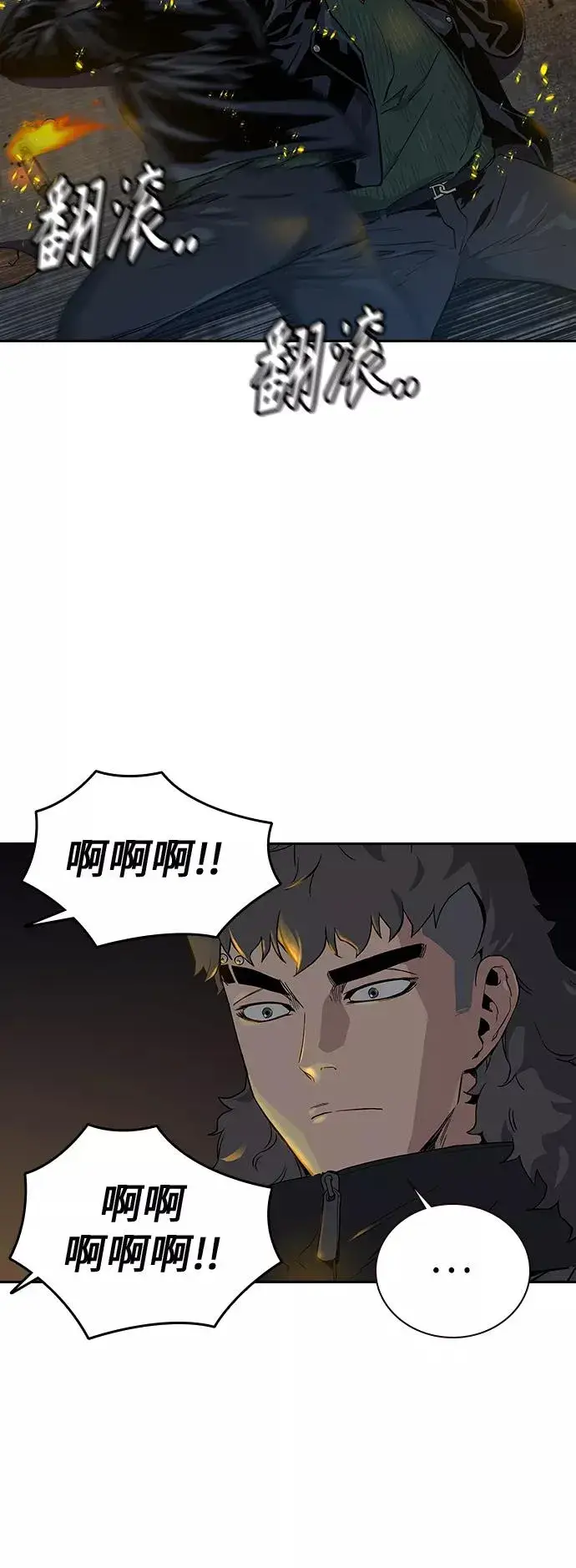 漫画《街头生存手册》第15话第11张图