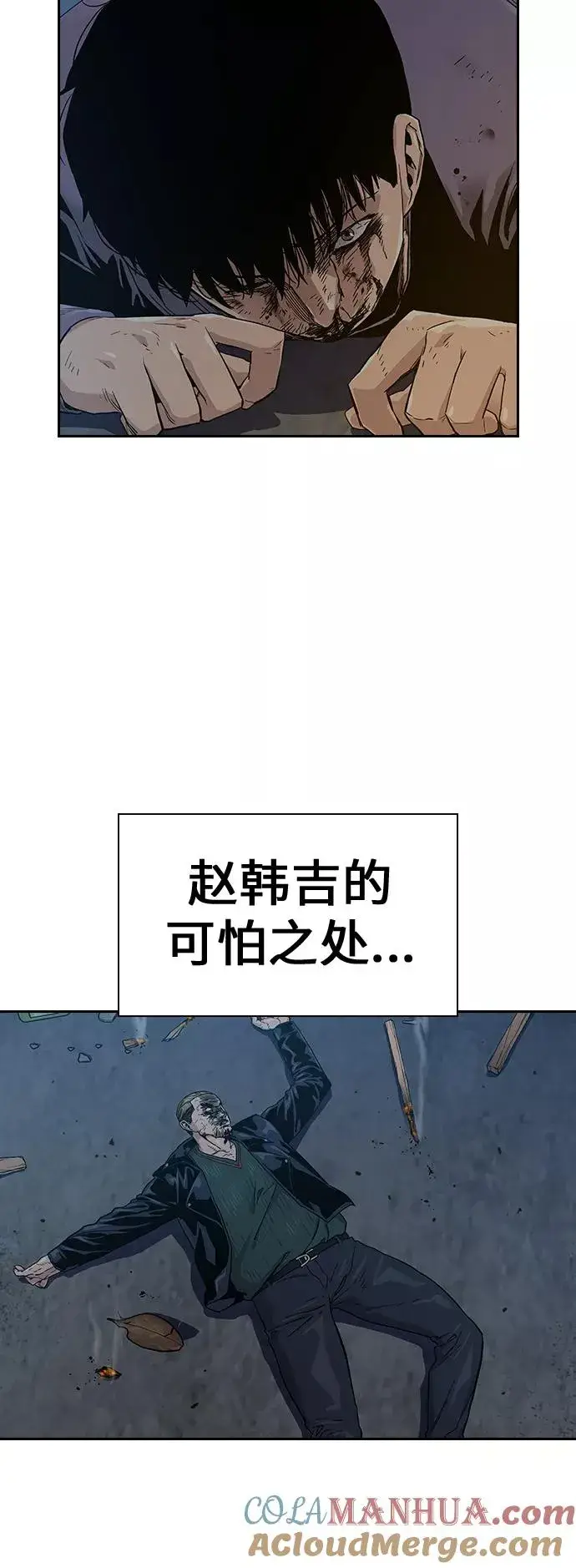 漫画《街头生存手册》第15话第13张图