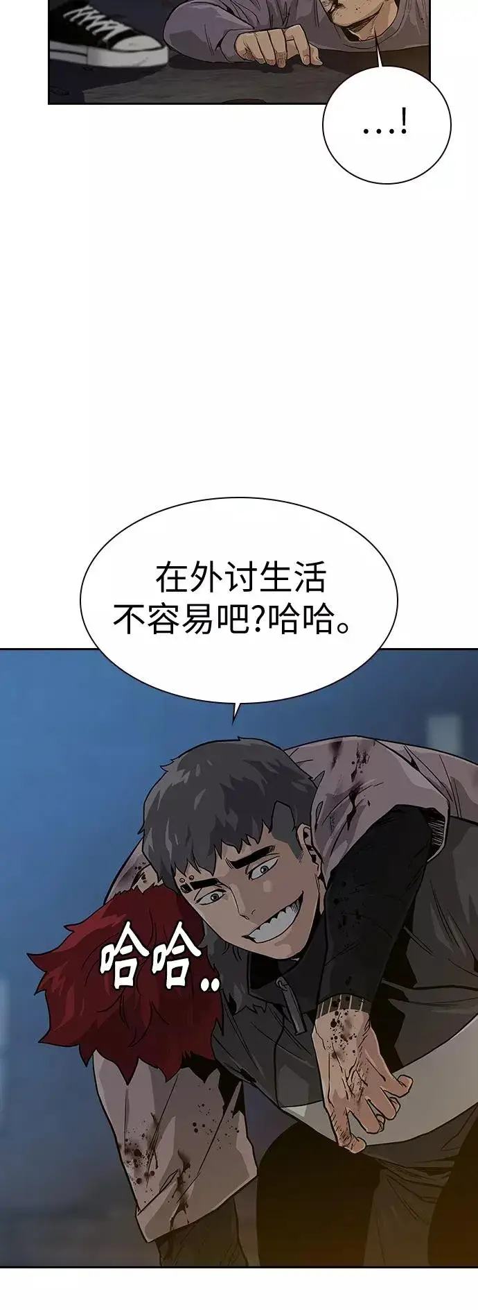 漫画《街头生存手册》第15话第15张图