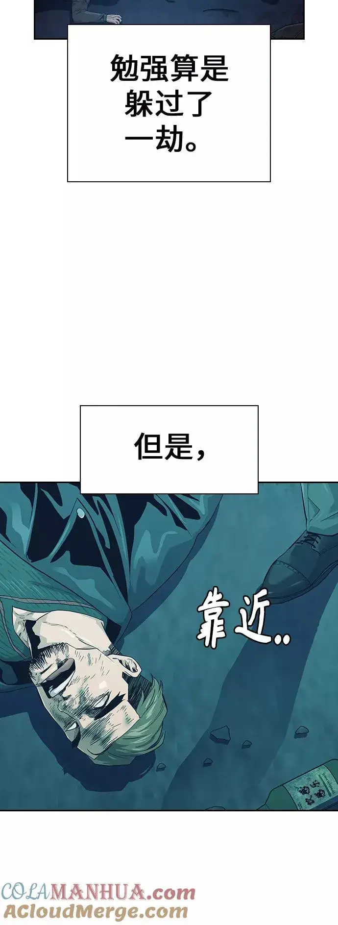 漫画《街头生存手册》第15话第19张图