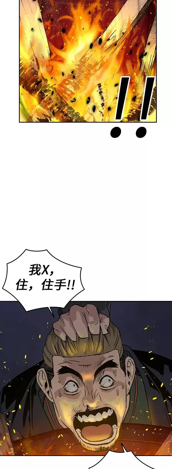 漫画《街头生存手册》第15话第2张图