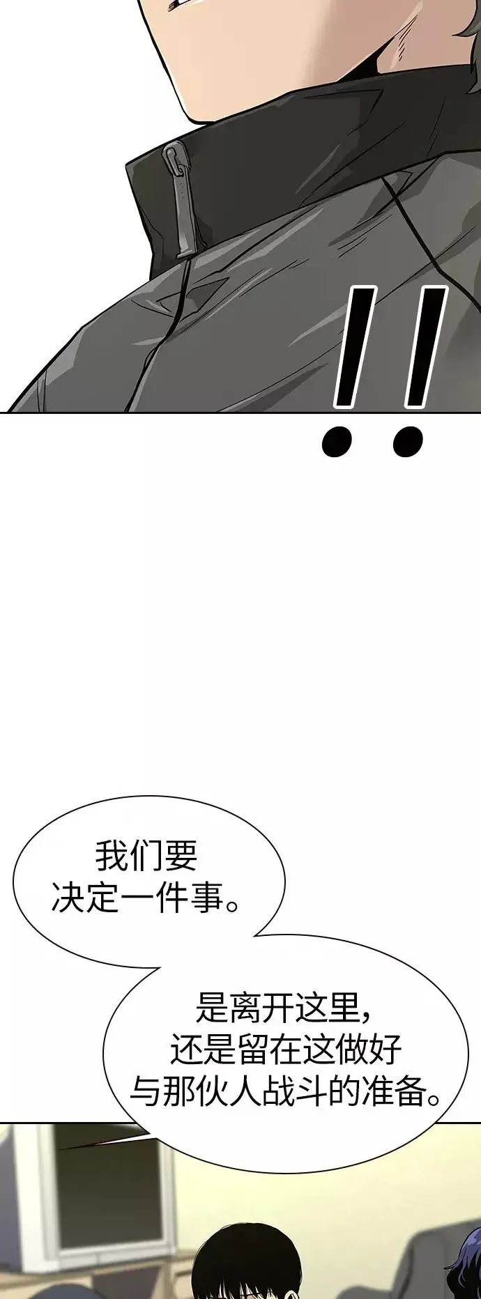 漫画《街头生存手册》第15话第30张图