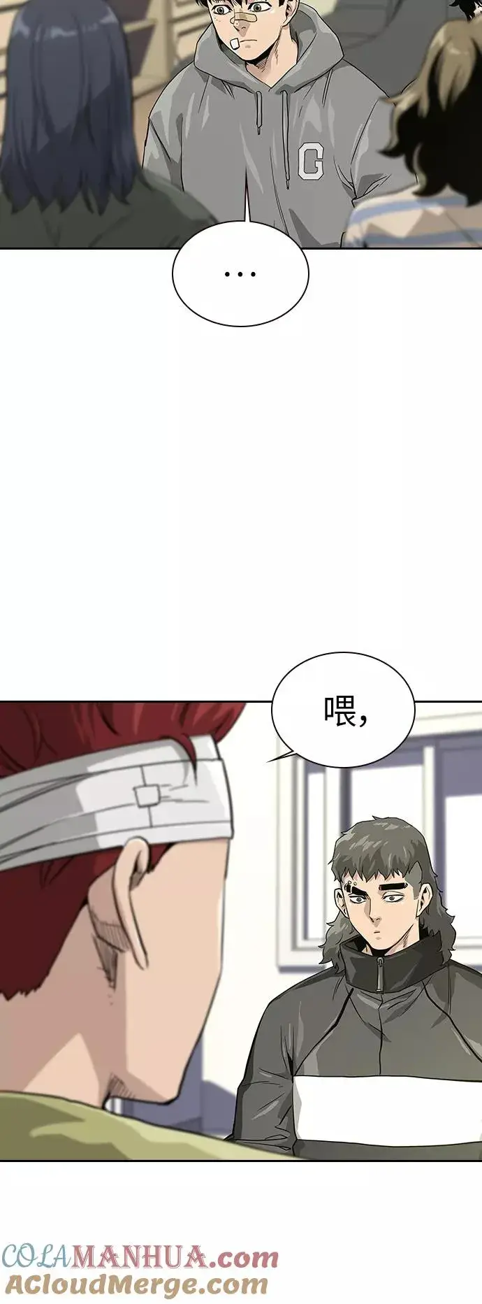漫画《街头生存手册》第15话第31张图