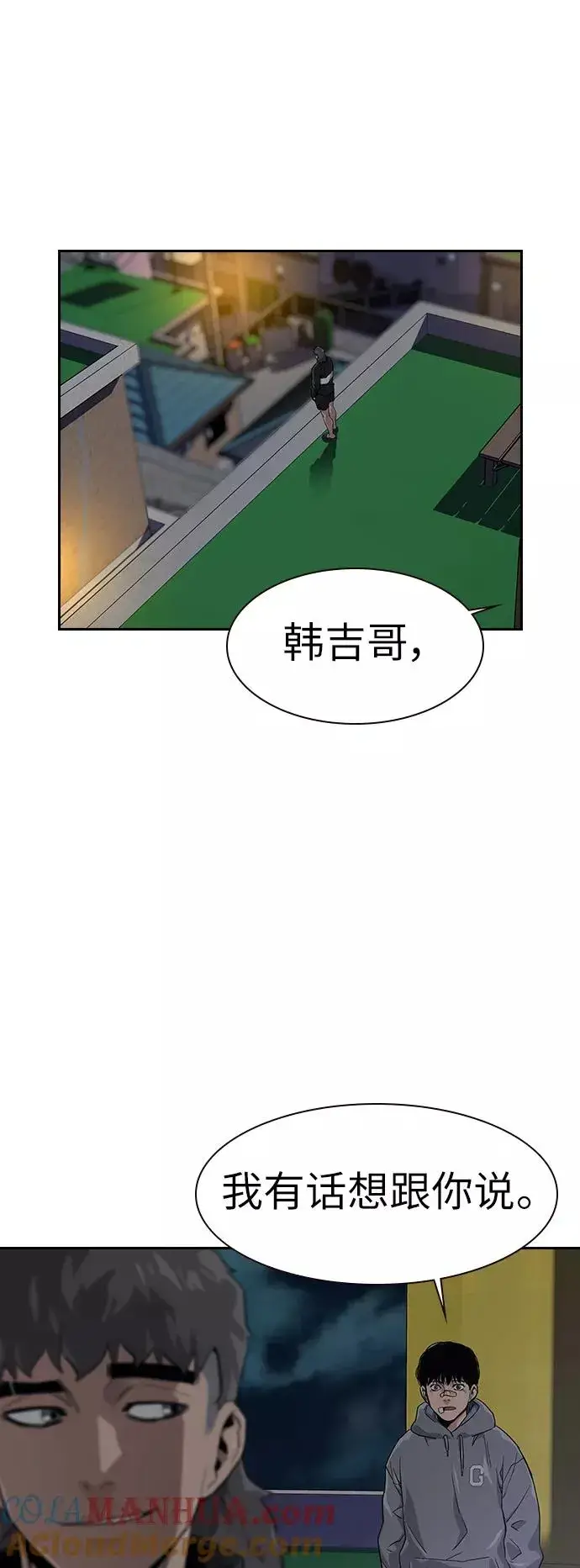 漫画《街头生存手册》第15话第34张图