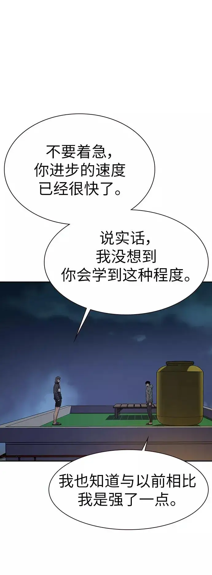漫画《街头生存手册》第15话第36张图