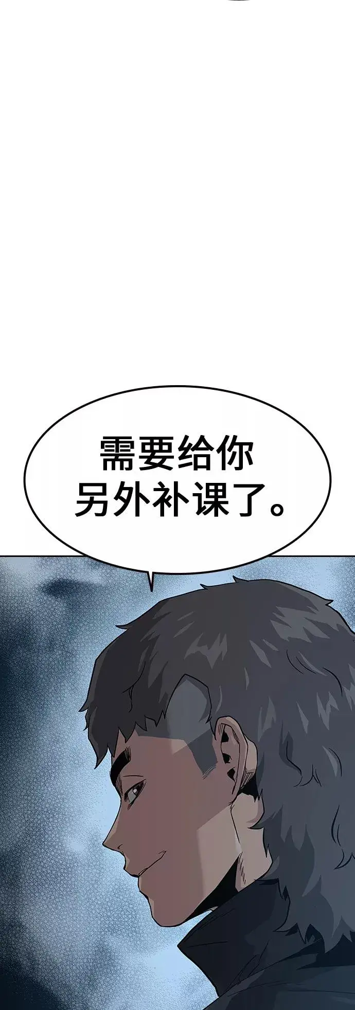 漫画《街头生存手册》第15话第41张图