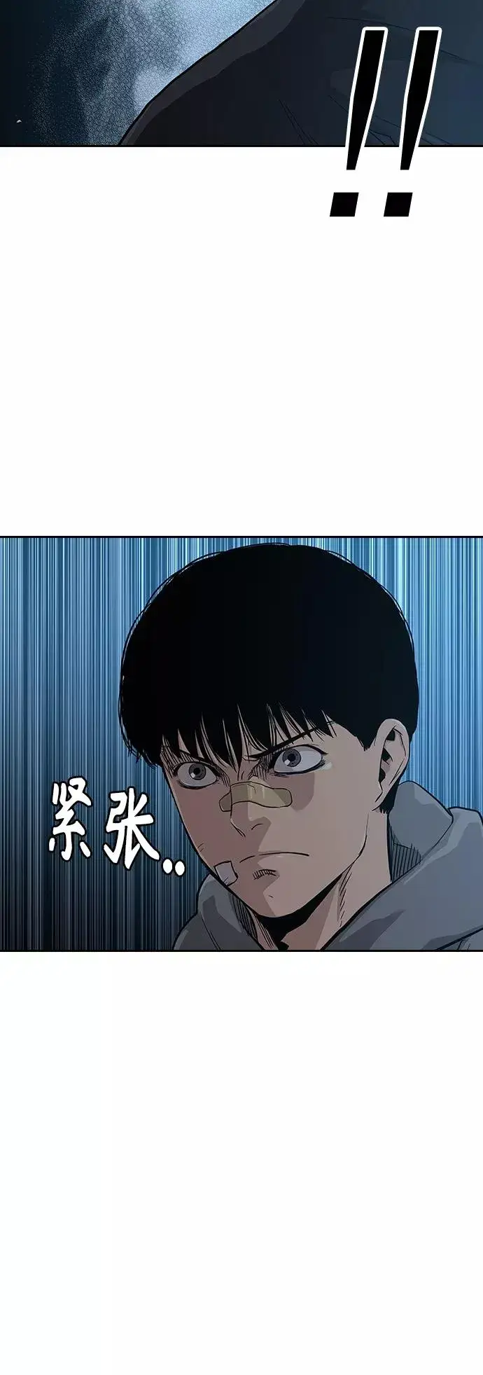 漫画《街头生存手册》第15话第42张图