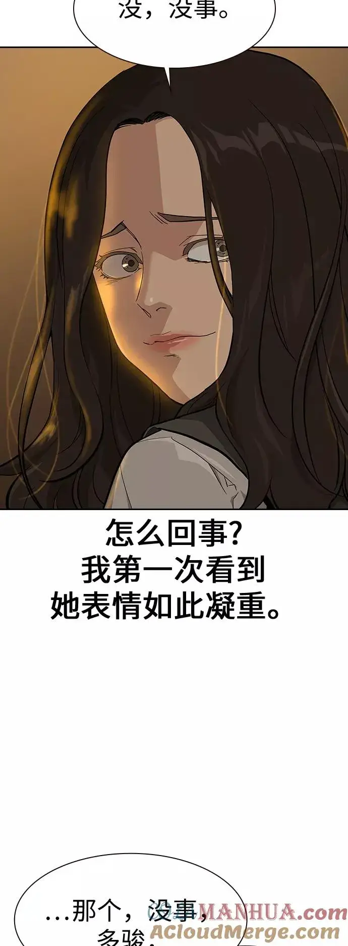 漫画《街头生存手册》第15话第49张图
