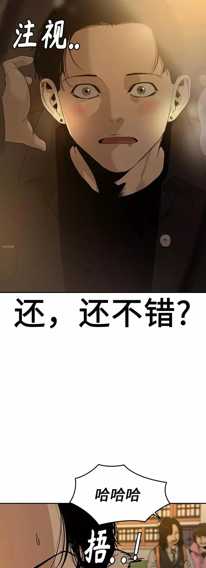 漫画《街头生存手册》第15话第59张图